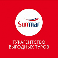 Sunmar (Санмар), турагенство